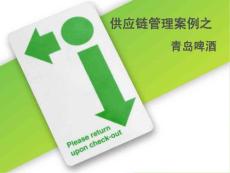 青岛啤酒供应链案例
