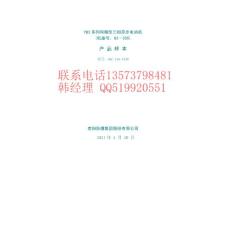 南陽防爆YB3-63-355低壓高效隔爆型電動機樣本