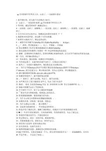 qq空間情感個性簽名大全