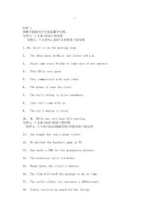 托業分類模擬題ReviewTest1