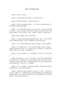 新東方名師勵志語錄