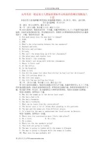 [精品考試卷]高考英語(yǔ)一輪總復(fù)習(xí) 精品單元階段測(cè)試卷(10) 新人教版