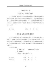 土家族地区小集镇的发展与变迁——以鄂西南建始县为例