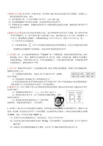 功能轉化綜合題