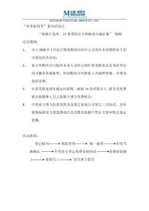 冬季家裝節細則