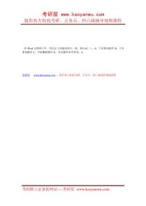 2010年職稱計算機考試每日一題（8月20日）_0