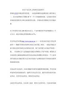 企業產品定價_要理性還是感性