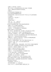 为您搜罗动漫二次元里那些经典的语录