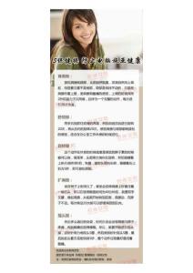 防止电脑族亚健康之5保健操