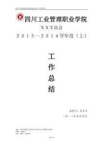 工作總結模版