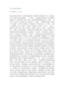 高安市旅游資源調(diào)研