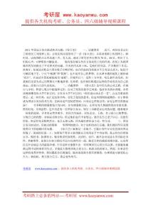 2011年國家公務員面試熱點問題：《春天里》_0