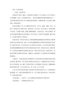 藥品  GMP    儀器儀表校準