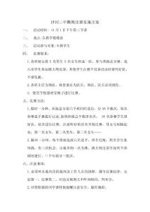 跳繩比賽規(guī)則