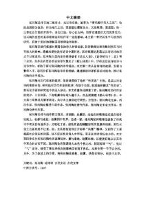張問陶論詩詩及其詩論研究