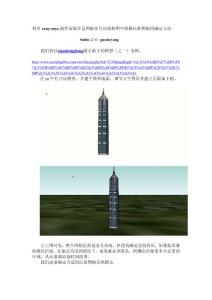 利用vray-toys插件渲染任意圖幅并導出線框圖中縱橫比和圖幅的確定方法