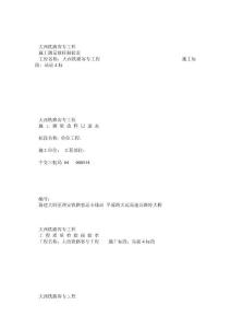 鉆孔樁樣板資料