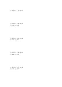 鉆孔灌注樁技術(shù)交底1