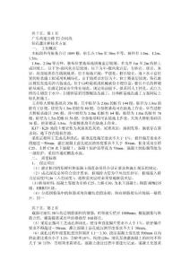 鉆孔灌注樁技術(shù)交底