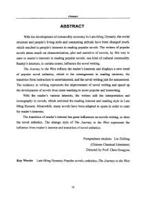 晚明小說審美與大眾閱讀興趣——以《西游記》為例的考察