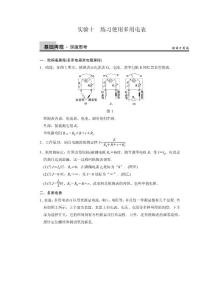 第七章 實(shí)驗(yàn)十