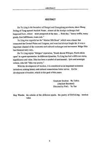 論歷代文人題大庾嶺詩——兼論大庾嶺的旅游價值