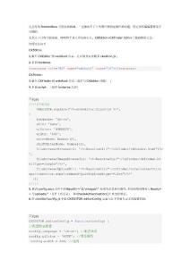 CKEditor+CKFinder 解決上傳圖片路徑問題