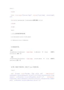 Ie onmouseover與onmouseout解析問題