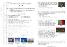 2012猜題卷-中考-物理