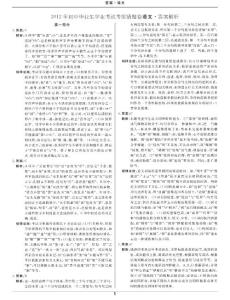 2012猜題卷-中考-語文答案