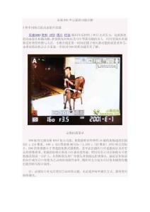 尼康D90單反最新功能詳解