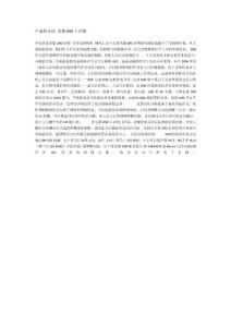 中端的首選 尼康D90大評測