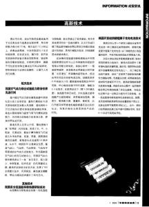 韓國(guó)開(kāi)發(fā)硅陰極鋰離子充電電池技術(shù)