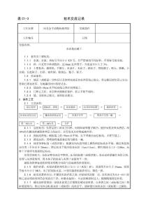 水泥地面施工