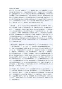 生物的分类》说课稿