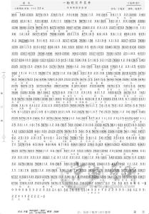 A4 清官冊 一輪明月早東升 伴奏譜2