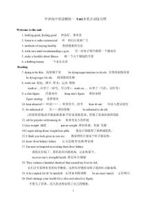 牛津高中模塊一Unit3重點詞組句型