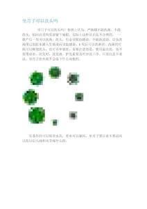 坐月子可以洗頭嗎.doc