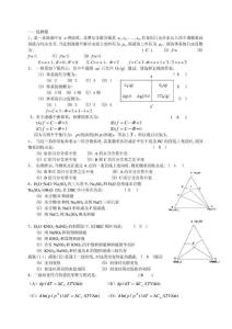 三組分相圖練習(xí)及答案
