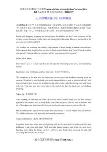 元旦假期預(yù)備 假日如何減壓