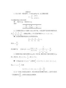 02-第二章作业及答案