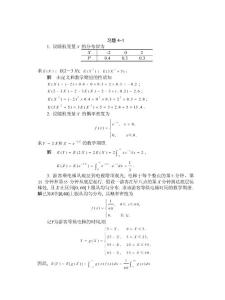 04-第四章作业及答案