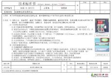 xin停电电镀处理方法