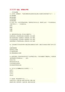 2013二建《機電工程管理與實務》模擬試卷一