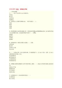 2013二建《市政公用工程管理與實務》模擬試卷一