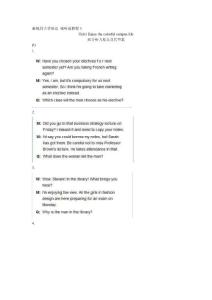 新視野大學英語視聽說教程unit1部分聽力原文及答案