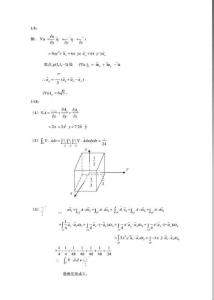 周希朗《電磁場》部分習(xí)題解答 有詳細(xì)過程