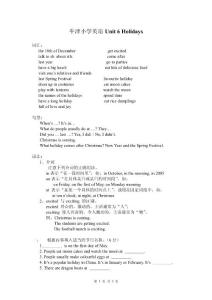 牛津小學英語6A Unit 6 Holidays講解與練習