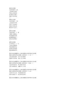 【趙克斌夢境神話故事】萬重夢境第三十三重