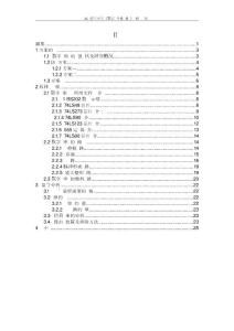 简单频率计课程设计lc